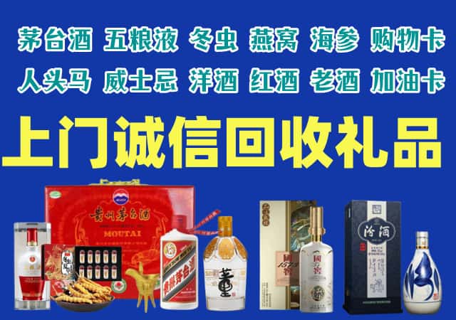 利川市烟酒回收店