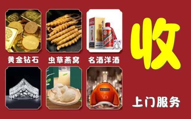 利川市烟酒回收公司